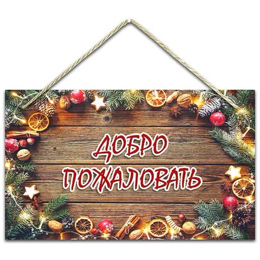 Новогодние Товары Оптом Спб